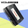 控制器  WEB-300E WEB-600E