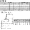 两通法兰线性阀门V5328A1161