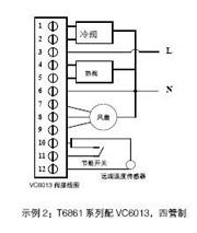 T6861系列配VC6013接线图 （四管制）