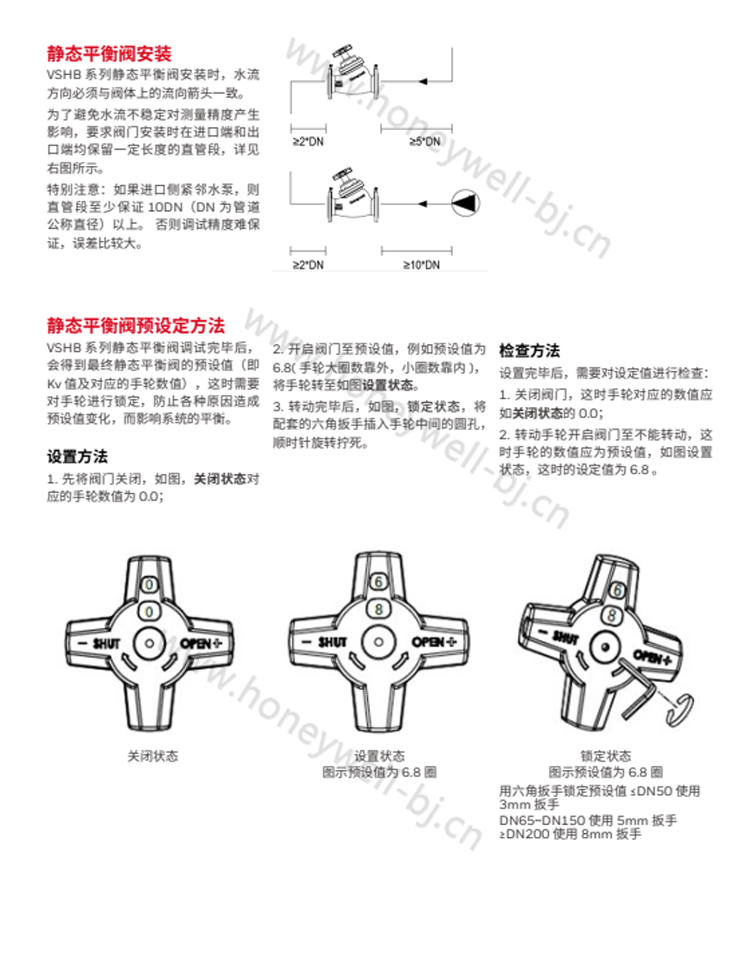 霍尼韦尔VSHB系列静态平衡阀，广泛地应用在暖通空调水系统的主管、分支管道以及末端设备水管路中，同时，也可应用于其他的相同或相似功能需求的场合。