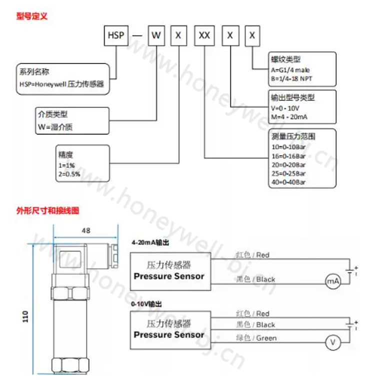  气体液体油压力传感器