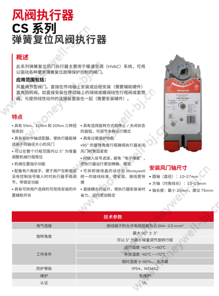 带电子堵转保护的无刷直流辅助电机，用于浮点/调节型带电子堵转保护的无刷直流辅助电机，用于开关型。