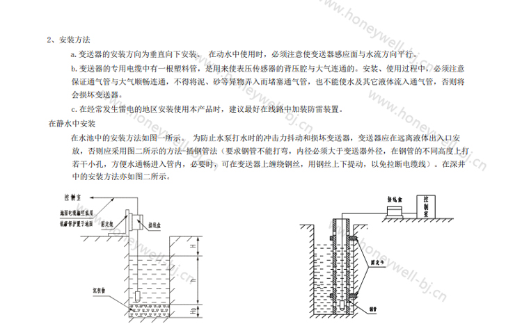 本系列产品可用于需要测量液位的场合  地下管廊HVAC污水处理厂水池，水井等