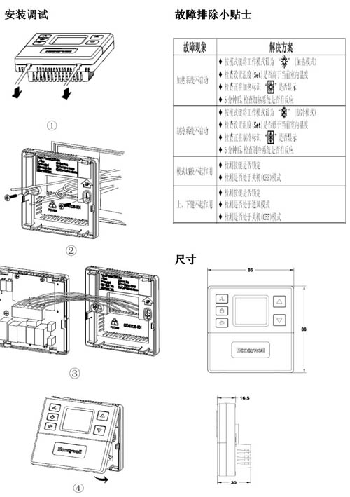 T6818DP08数字式液晶温控器安装说明