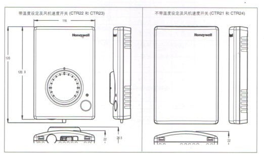 CTR房间温控单元尺寸图