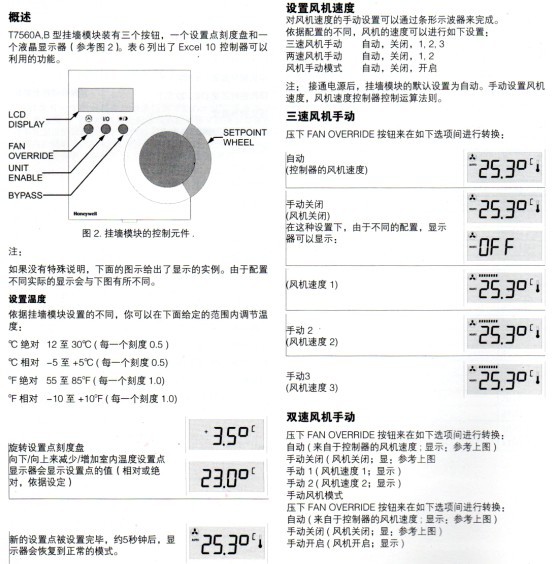 T7560温度传感器的操作介绍图