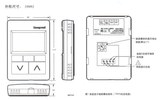 TR71可编程的大液晶房间温控单元尺寸图