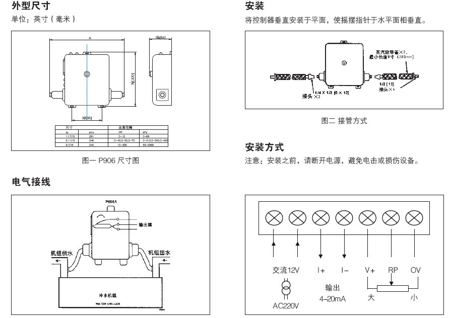 P906C2004压差控制器安装尺寸