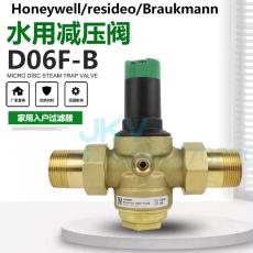 Resideo霍尼韦尔恒压阀D06F-1B减压阀自来水DN25黄铜滤碗调压阀